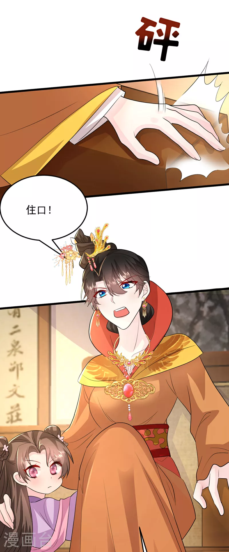 第270话 钻心之痛如此真实 第10页