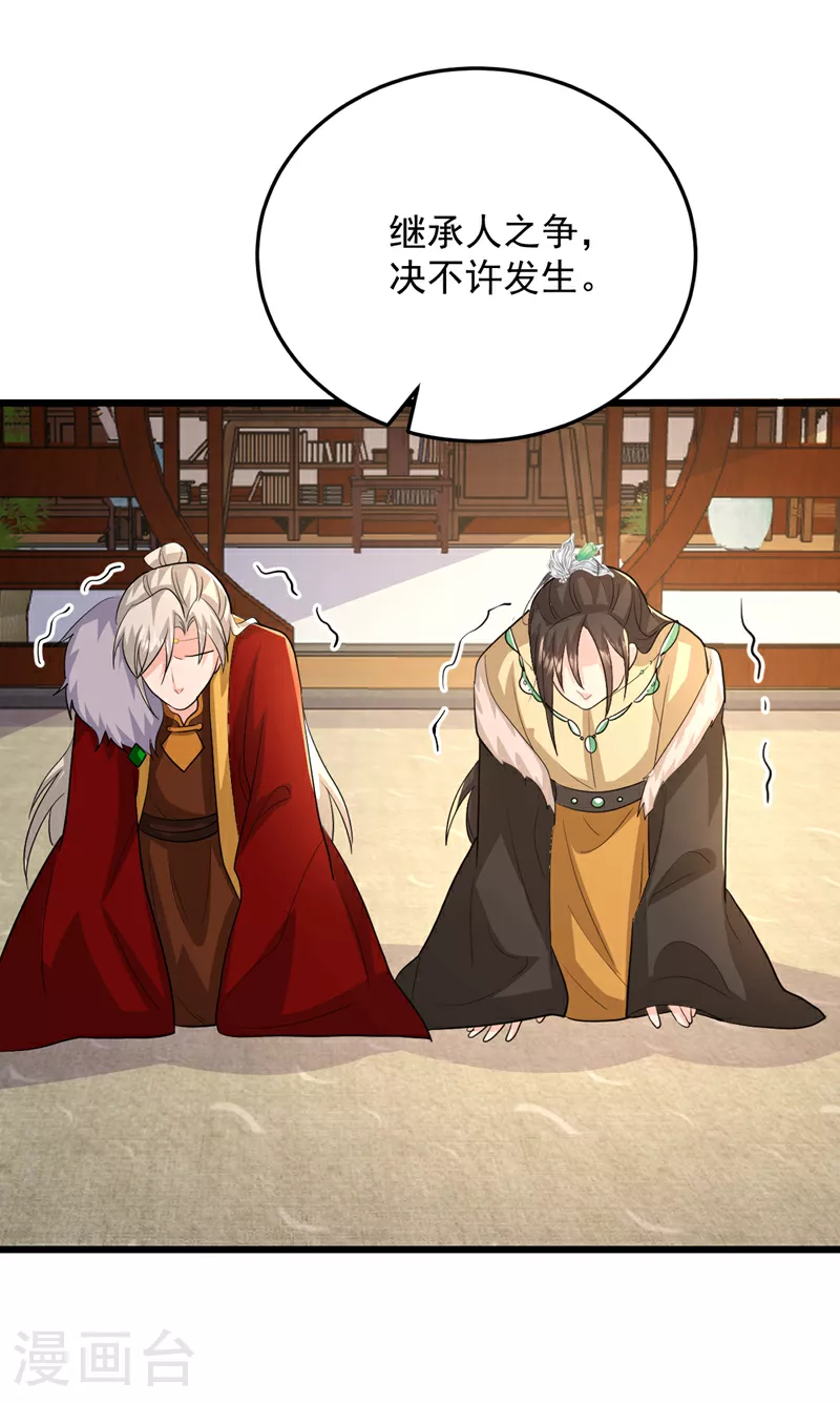 第270话 钻心之痛如此真实 第12页