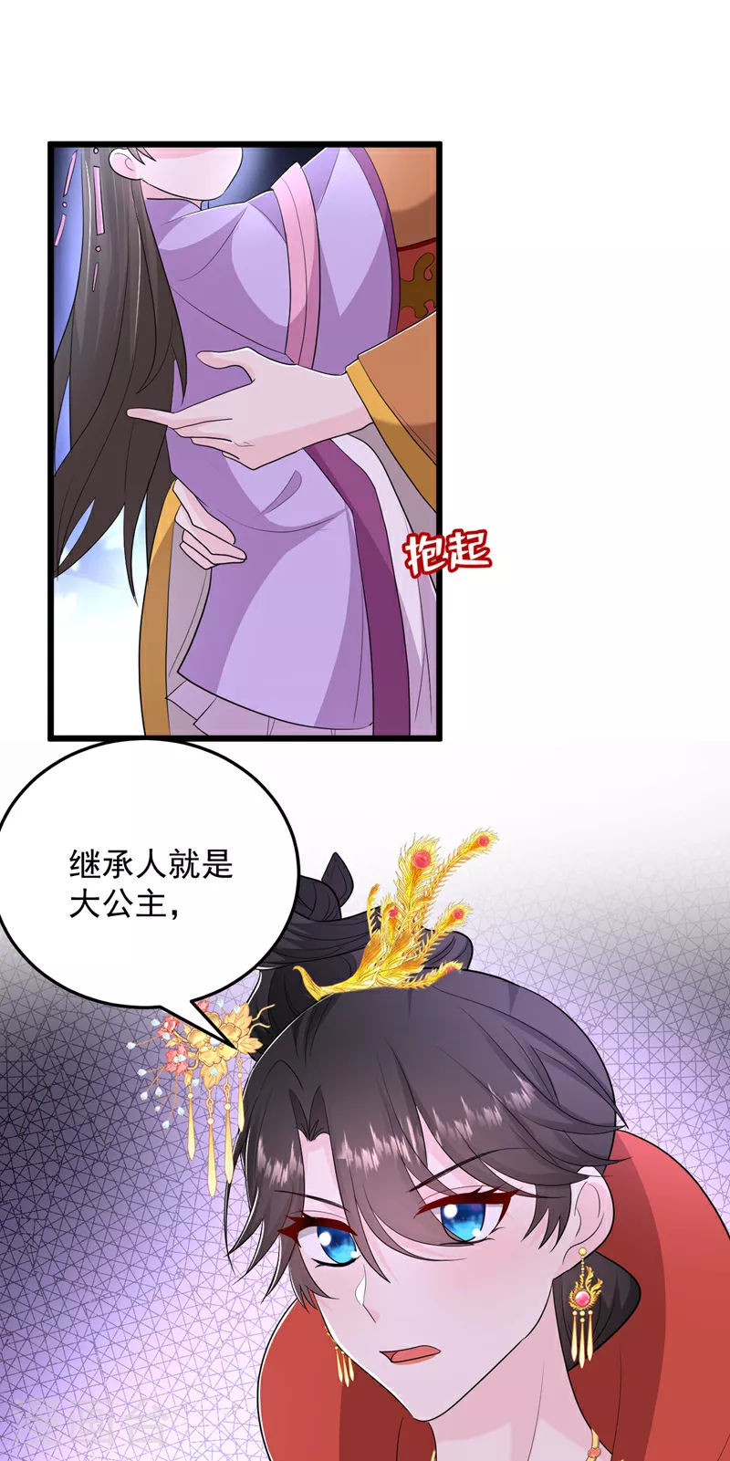 第270话 钻心之痛如此真实 第13页