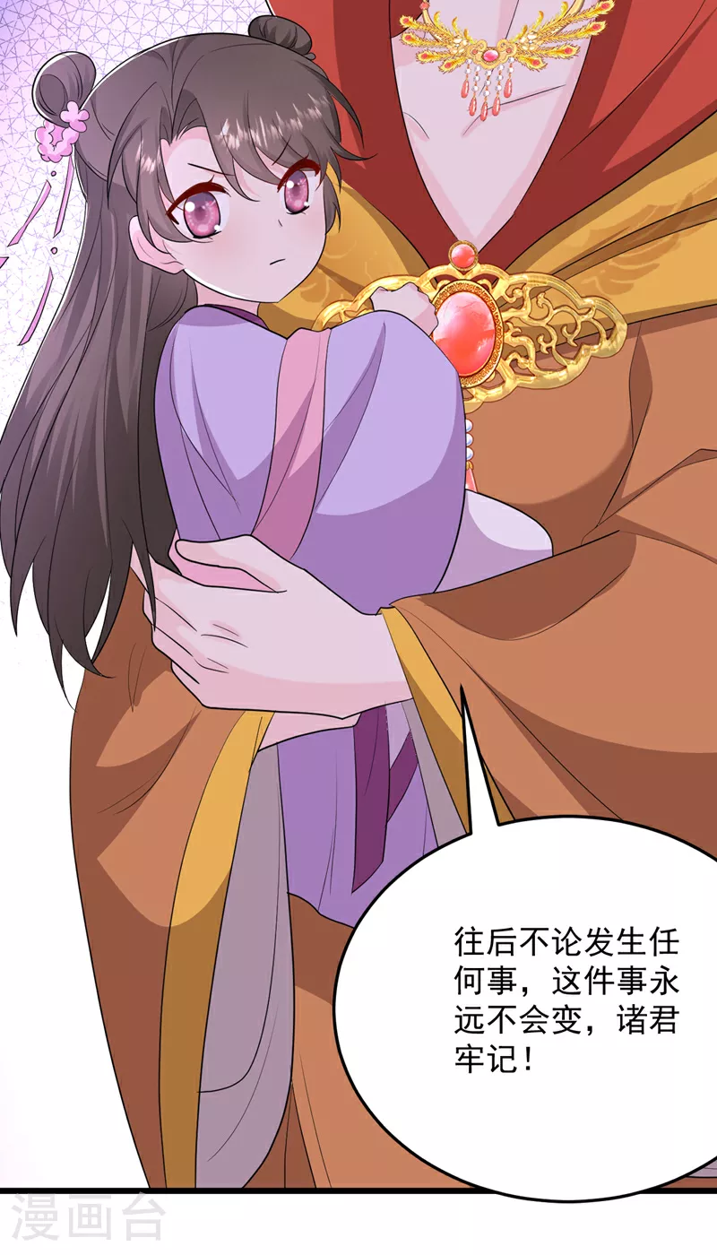 第270话 钻心之痛如此真实 第14页