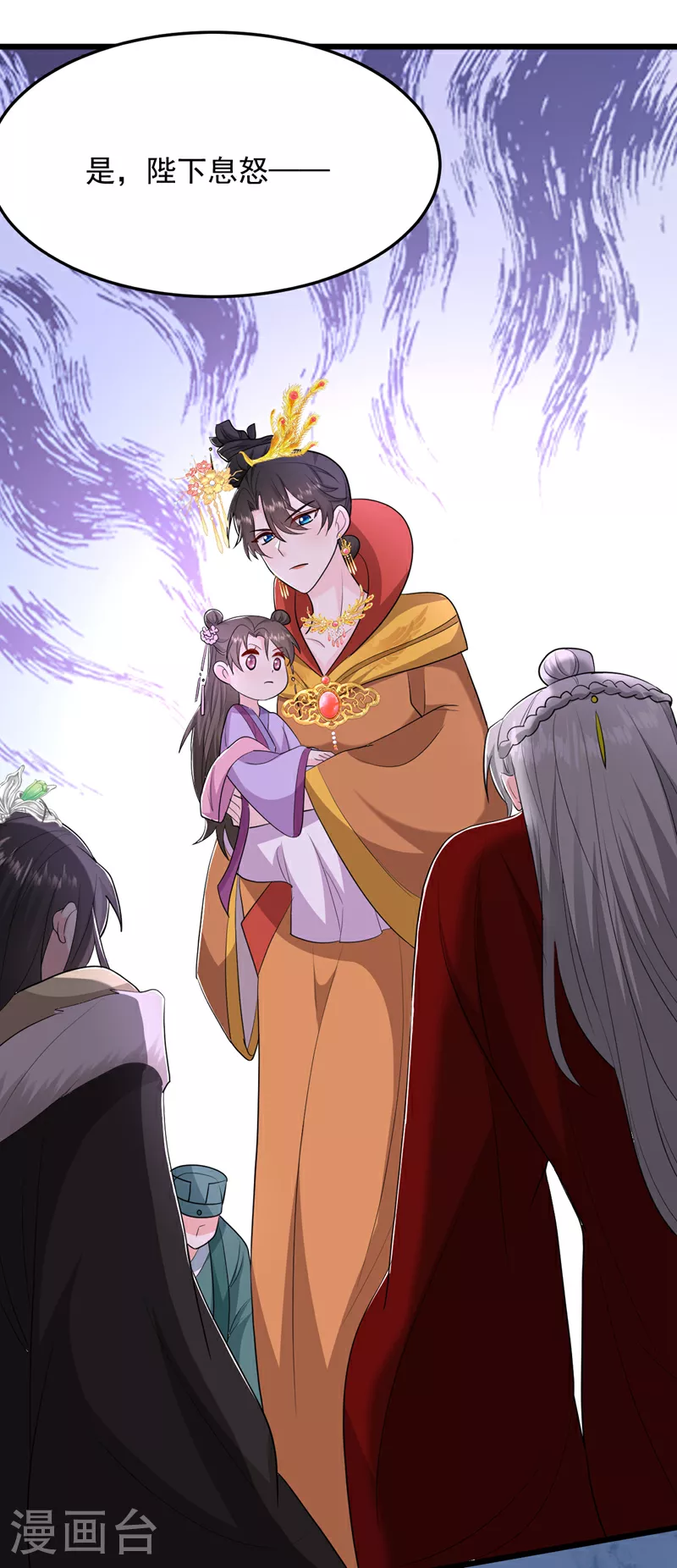 第270话 钻心之痛如此真实 第15页