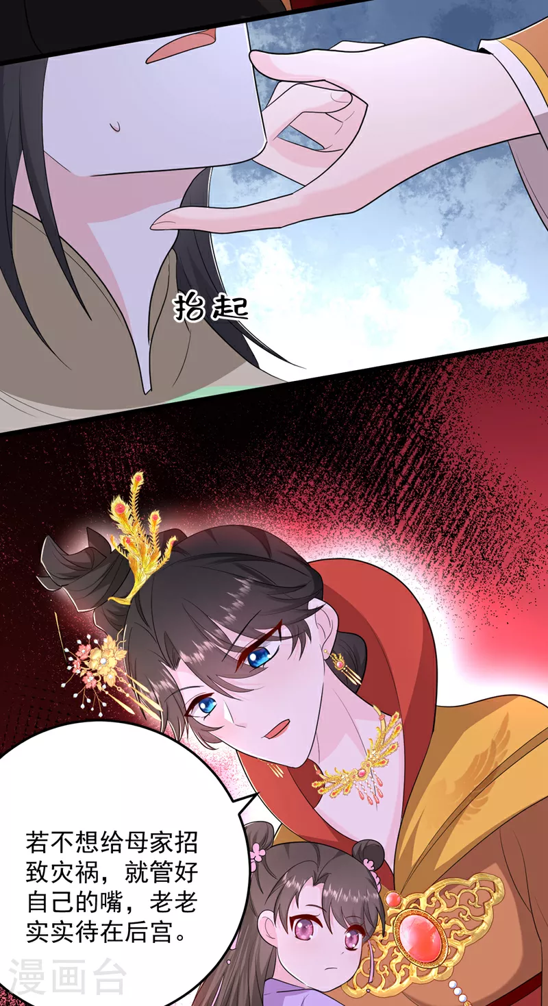 第270话 钻心之痛如此真实 第16页