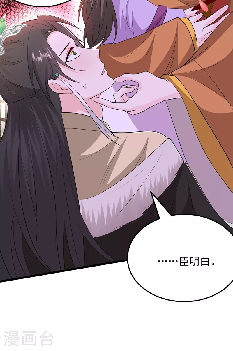 第270话 钻心之痛如此真实 第17页