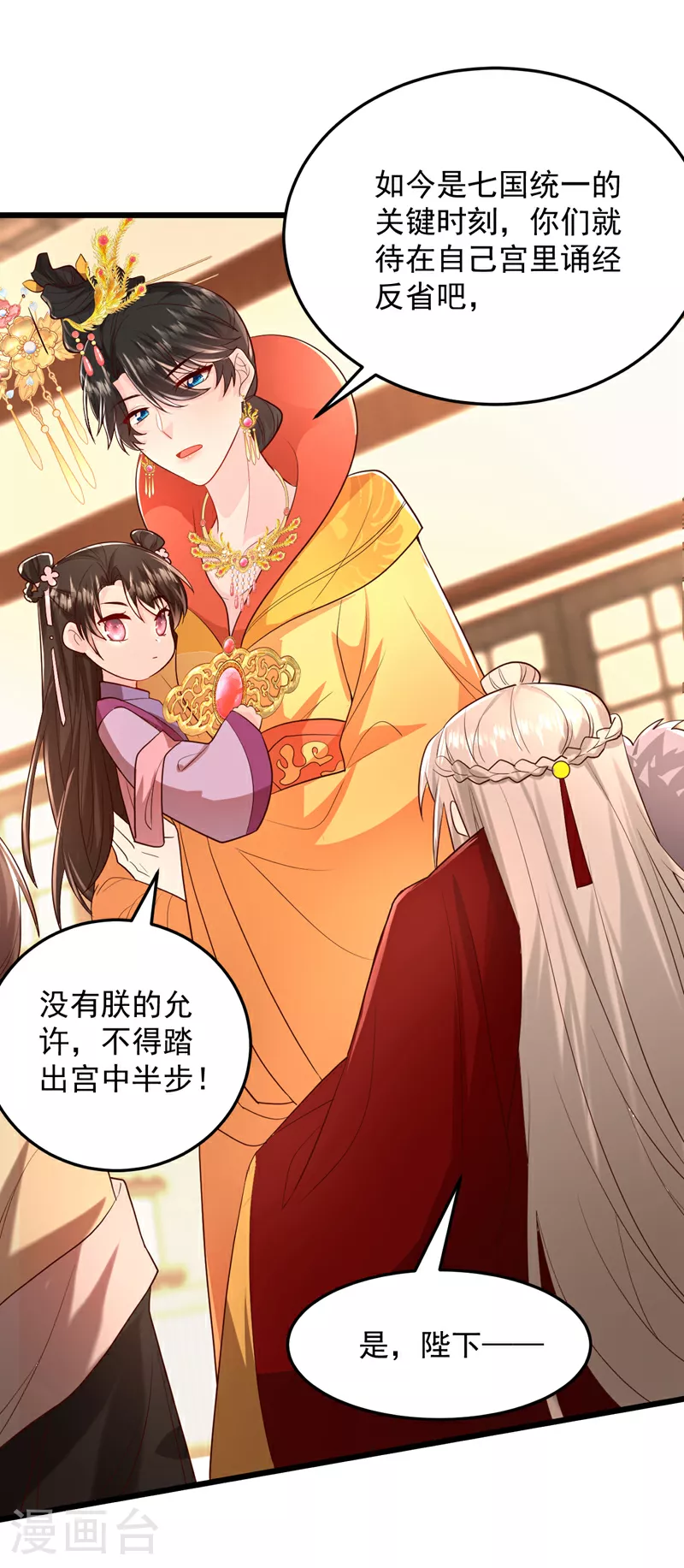 第270话 钻心之痛如此真实 第18页