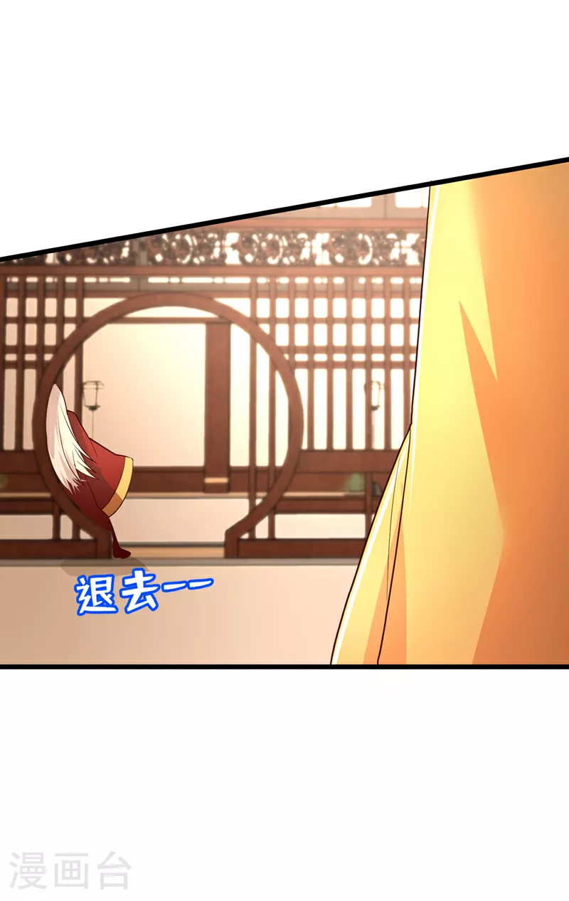 第270话 钻心之痛如此真实 第19页
