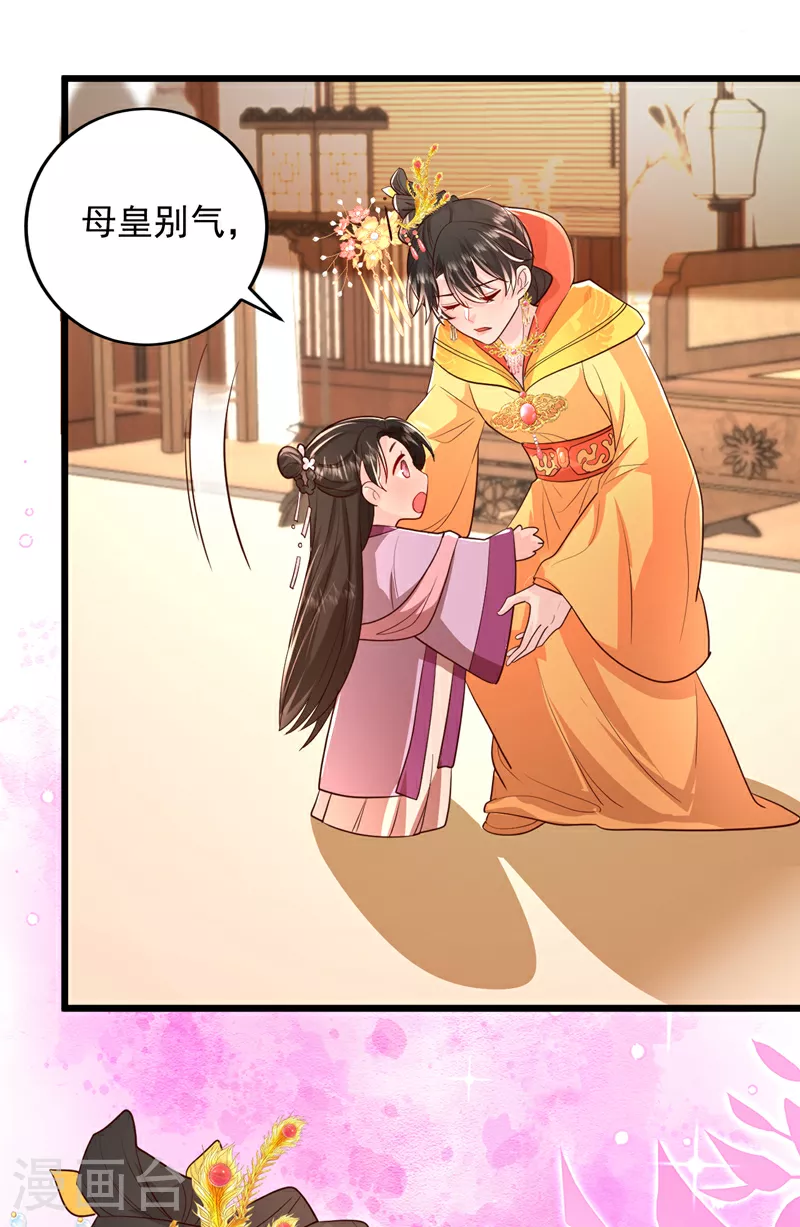 第270话 钻心之痛如此真实 第20页