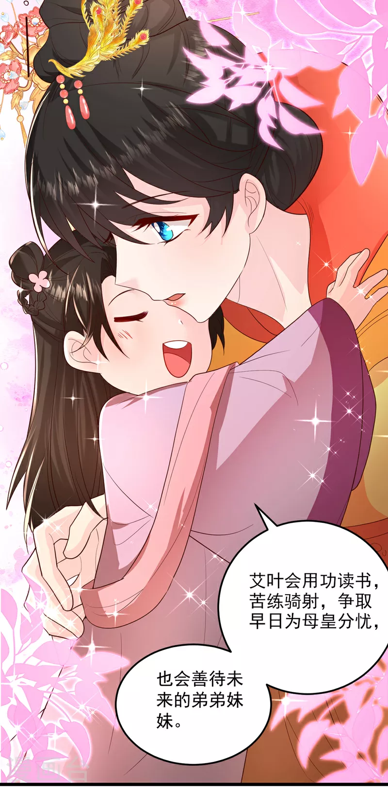 第270话 钻心之痛如此真实 第21页