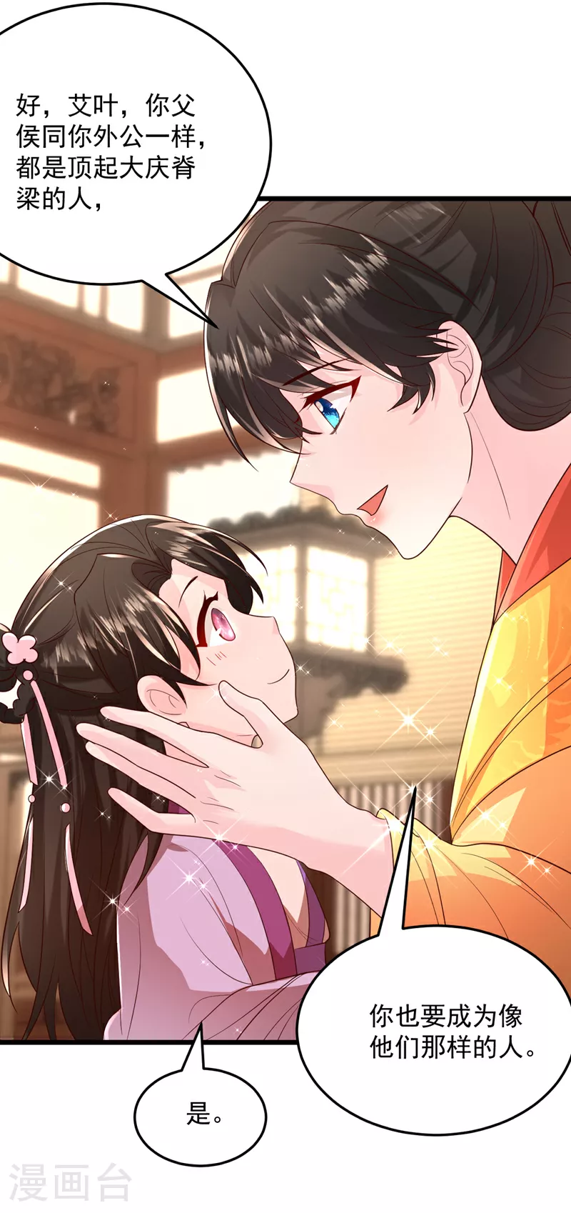 第270话 钻心之痛如此真实 第22页
