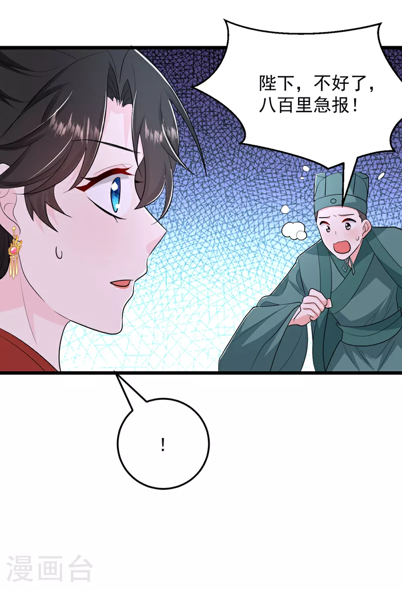 第270话 钻心之痛如此真实 第25页