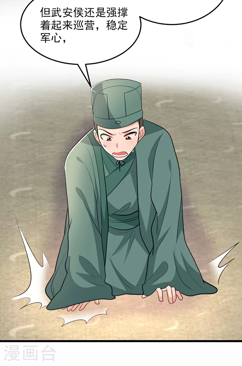 第270话 钻心之痛如此真实 第27页