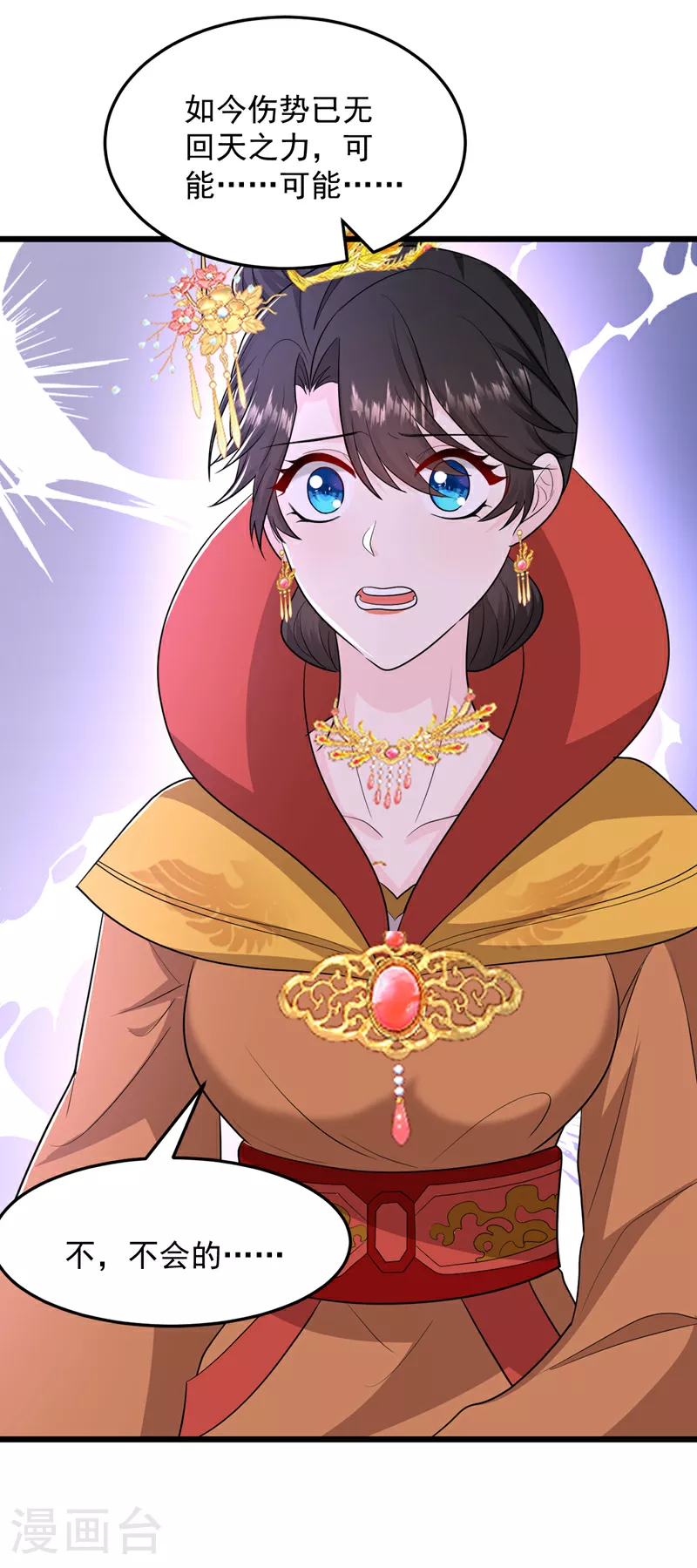 第270话 钻心之痛如此真实 第28页