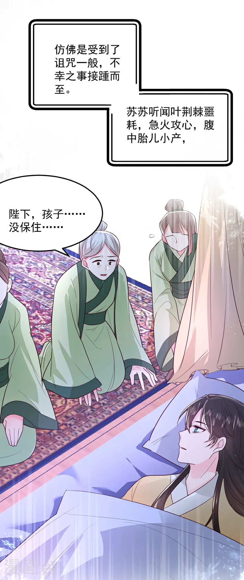 第270话 钻心之痛如此真实 第30页