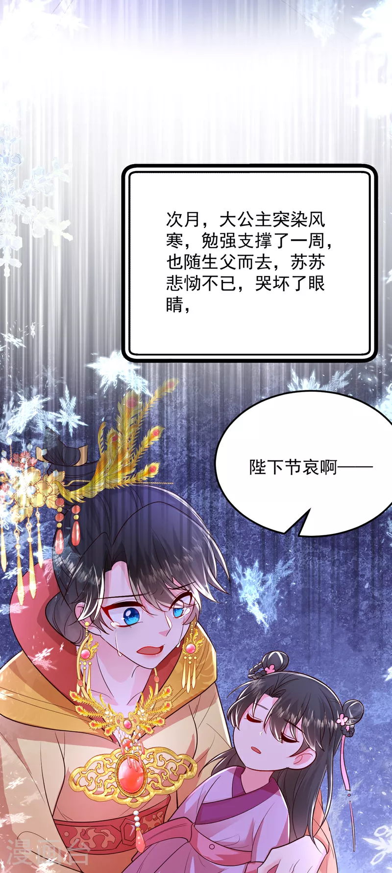 第270话 钻心之痛如此真实 第31页
