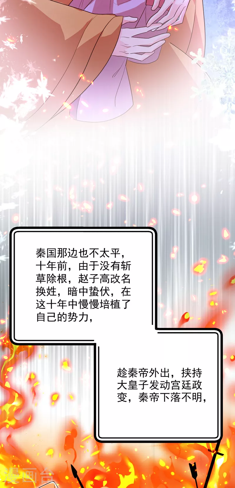 第270话 钻心之痛如此真实 第32页