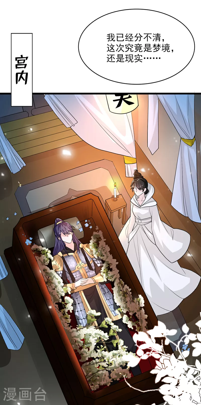 第270话 钻心之痛如此真实 第37页