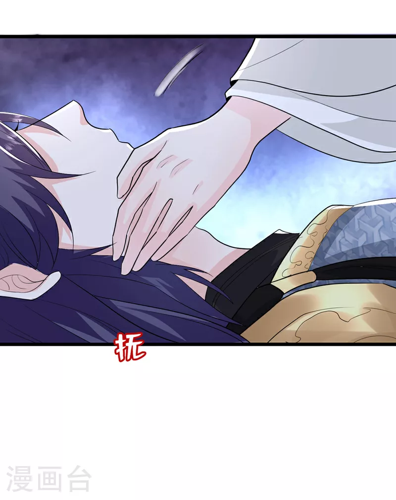 第270话 钻心之痛如此真实 第40页