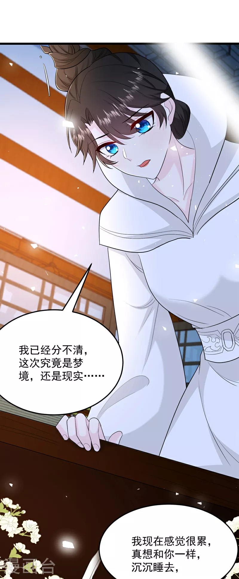 第271话 我不能退缩！ 第2页