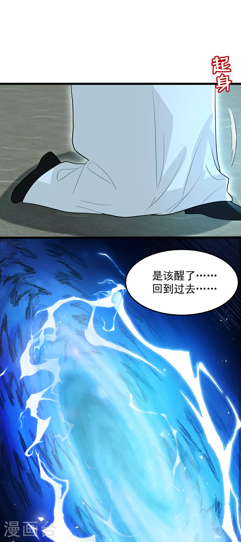 第271话 我不能退缩！ 第6页