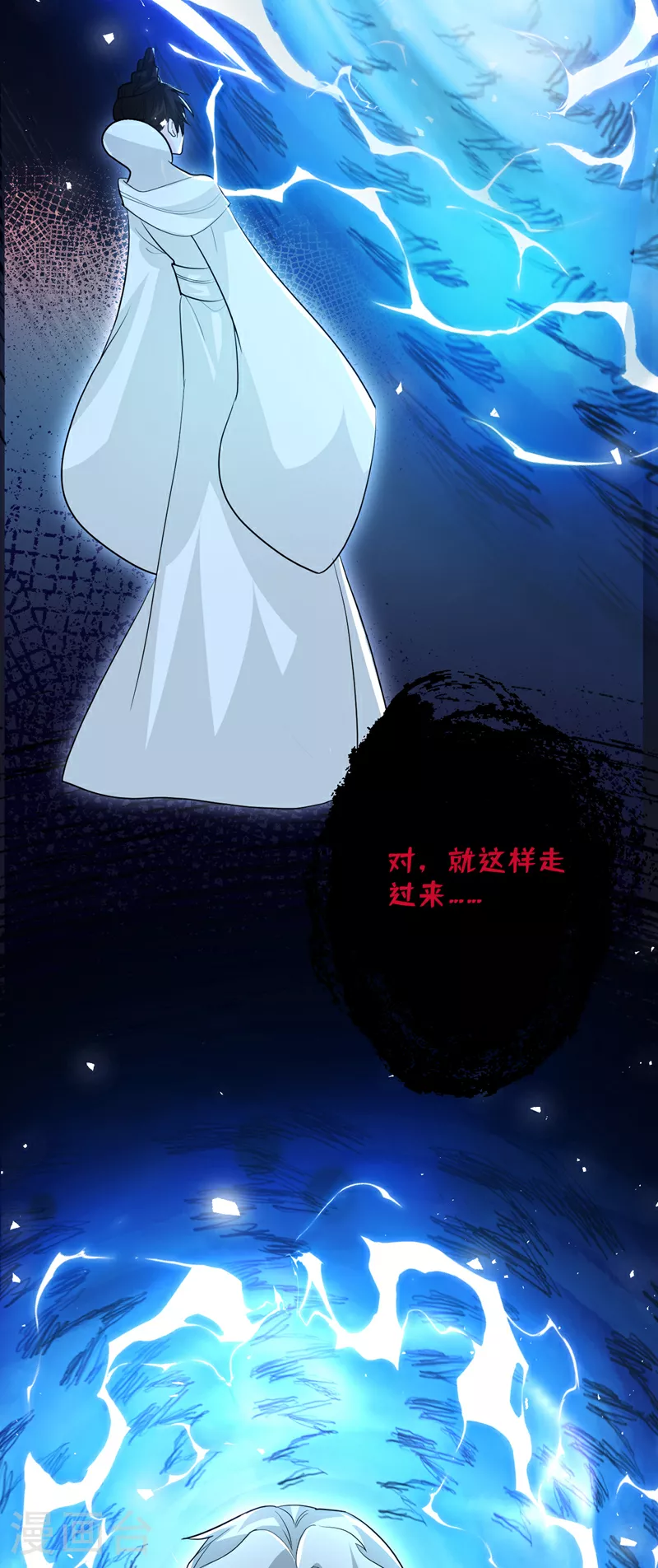第271话 我不能退缩！ 第7页