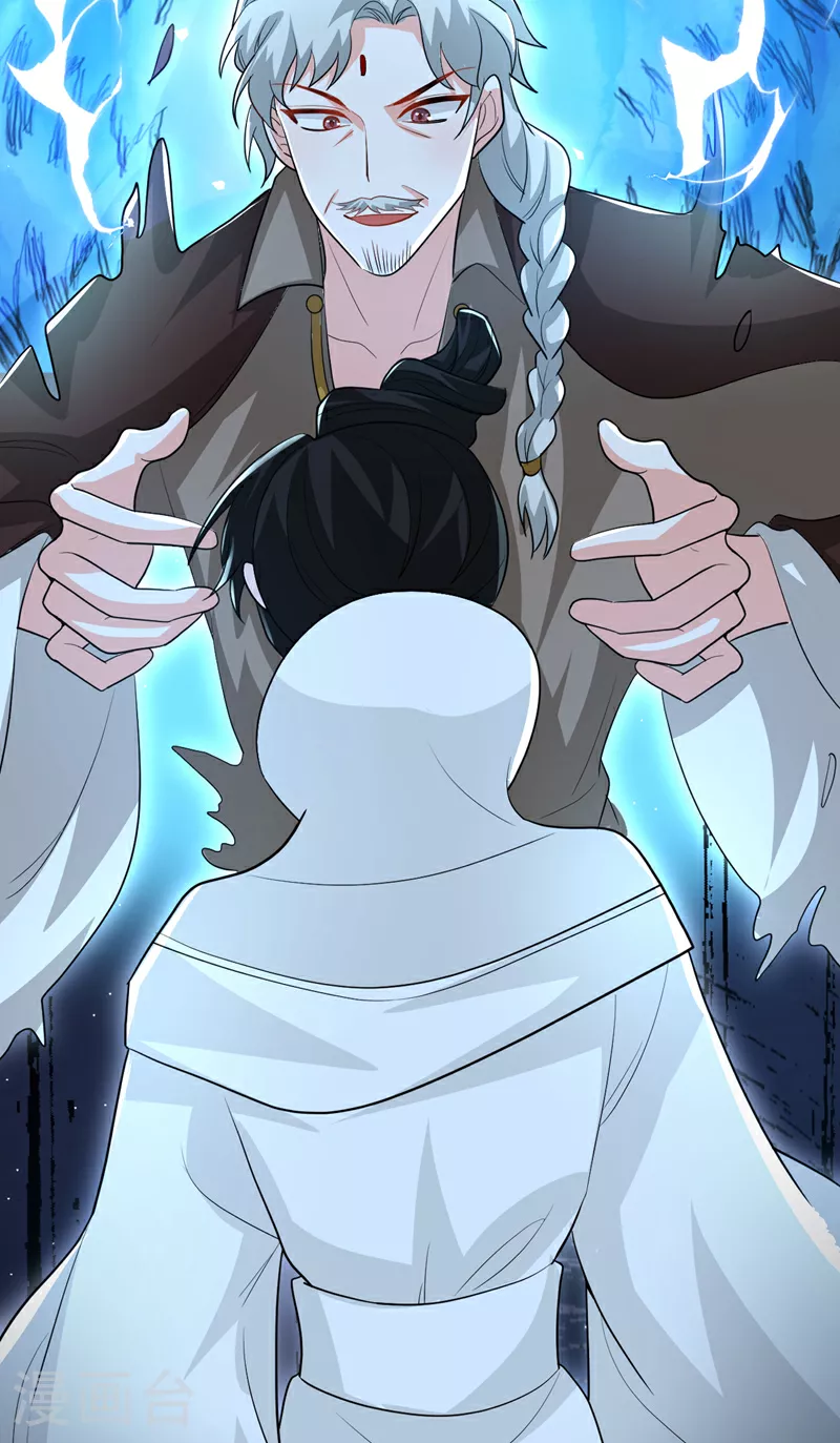 第271话 我不能退缩！ 第8页