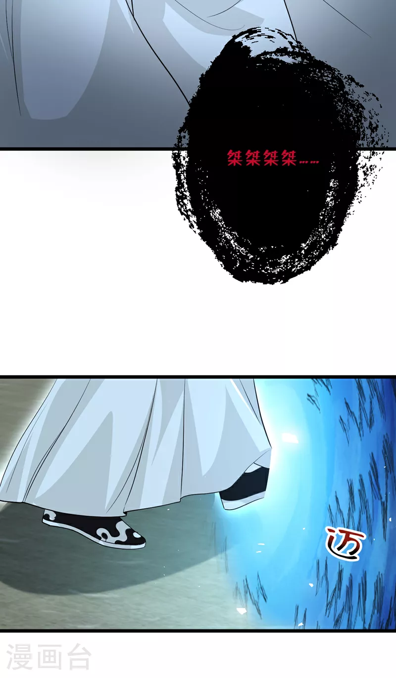 第271话 我不能退缩！ 第9页