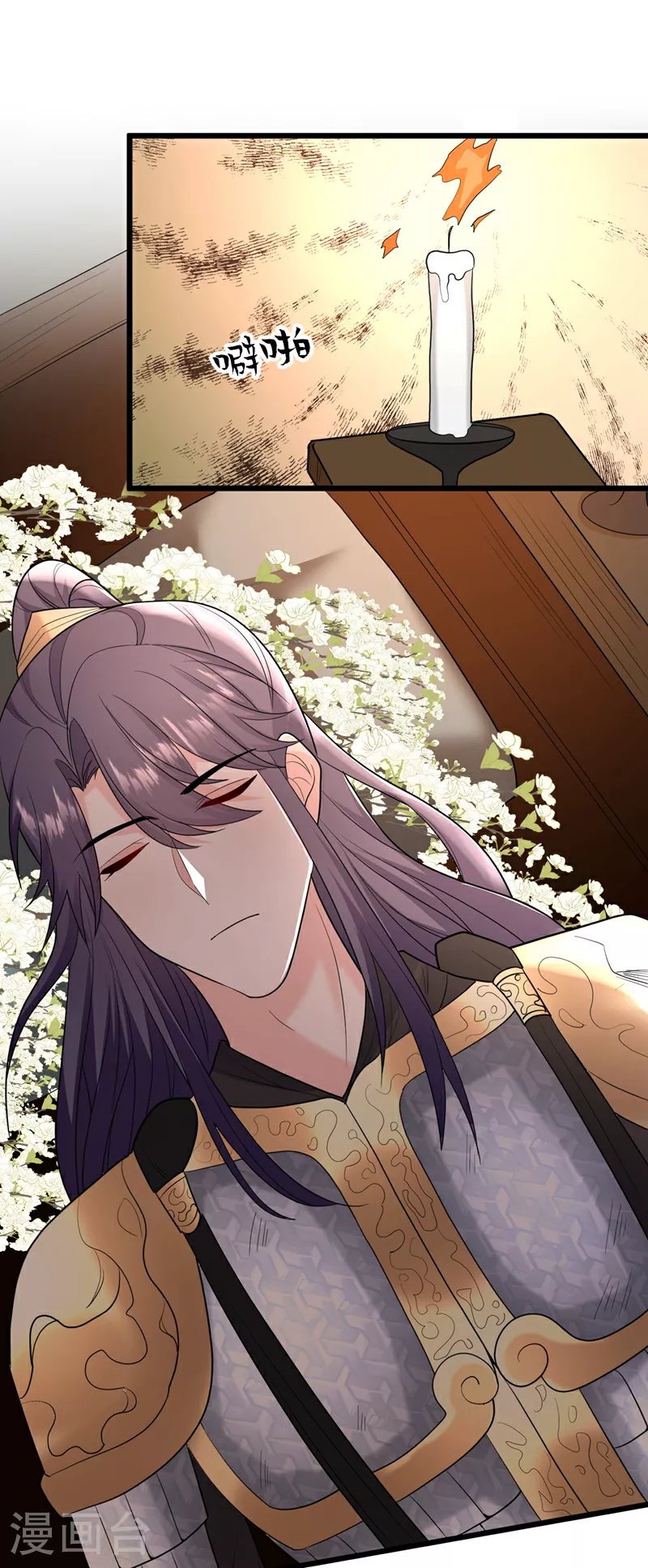 第271话 我不能退缩！ 第10页
