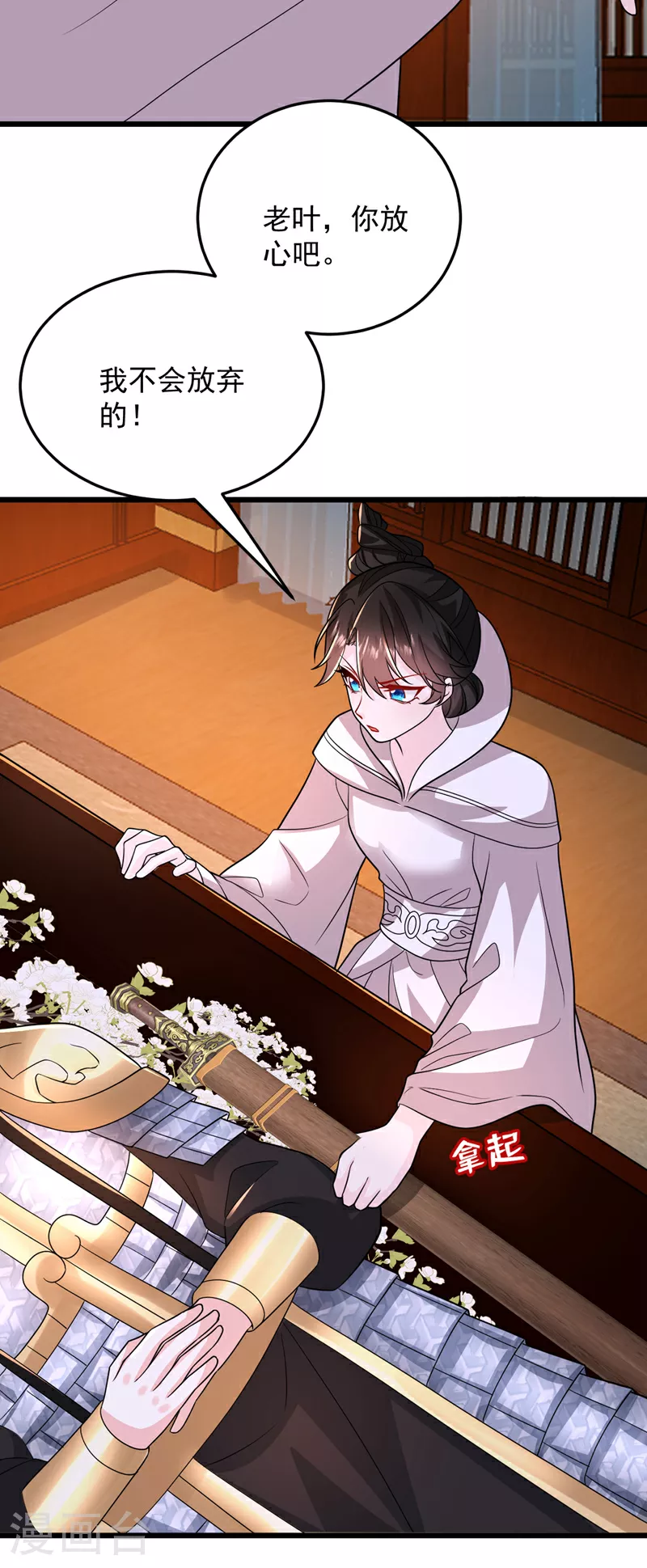 第271话 我不能退缩！ 第15页
