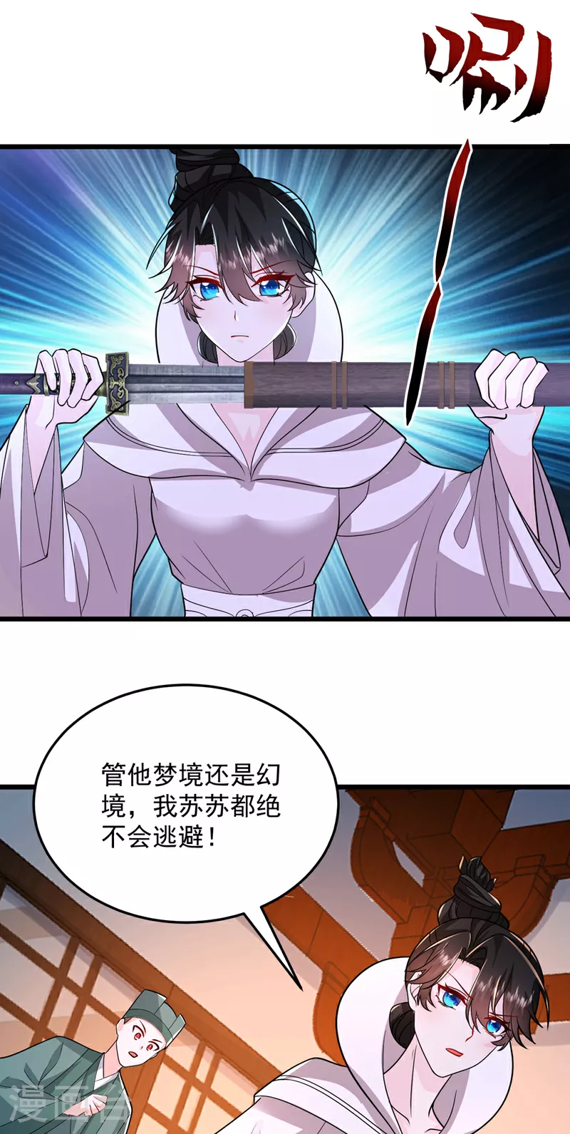 第271话 我不能退缩！ 第16页
