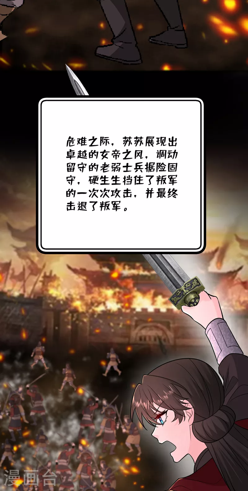 第271话 我不能退缩！ 第19页