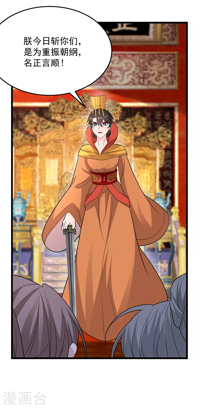 第271话 我不能退缩！ 第23页