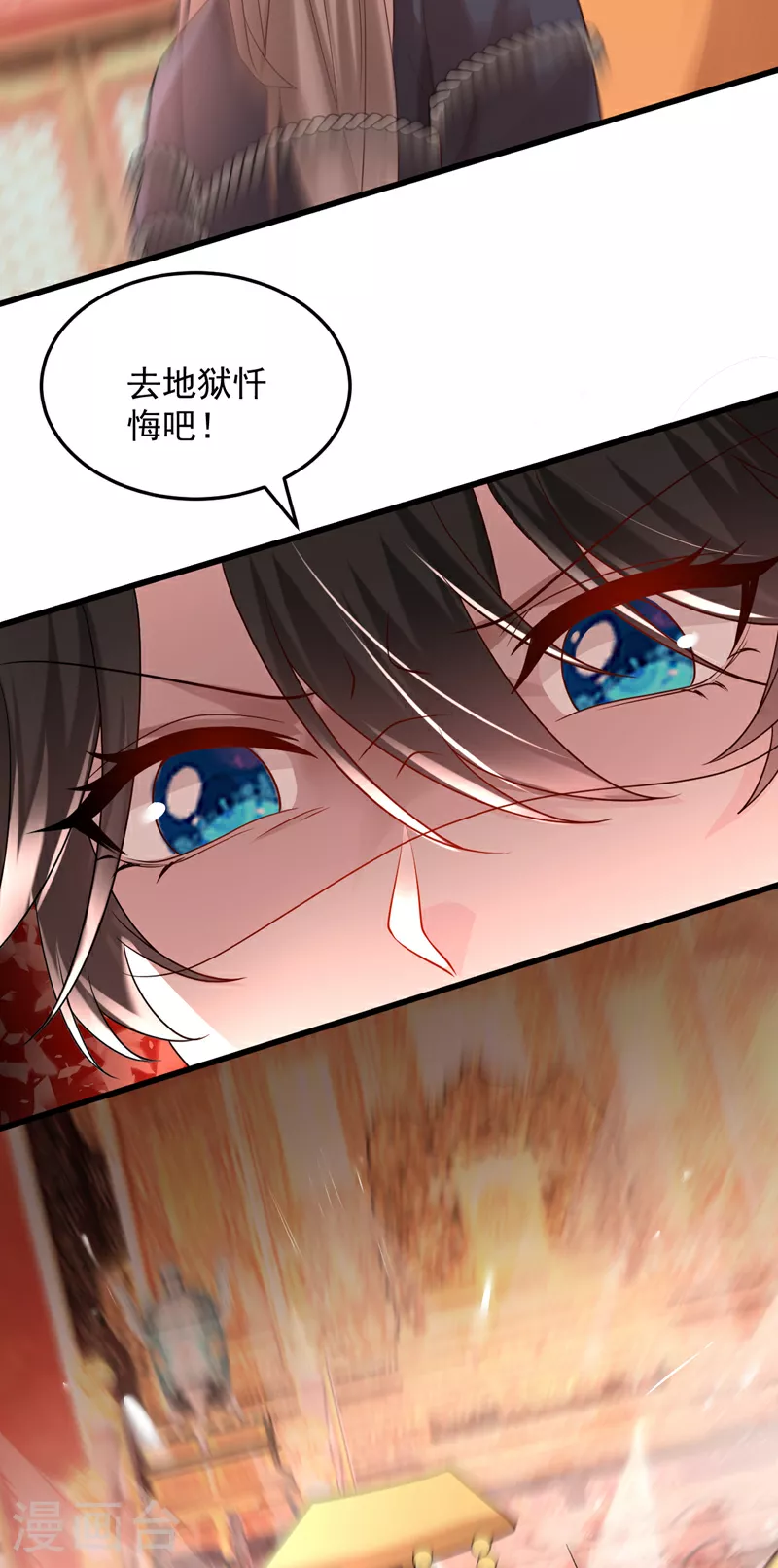 第271话 我不能退缩！ 第25页