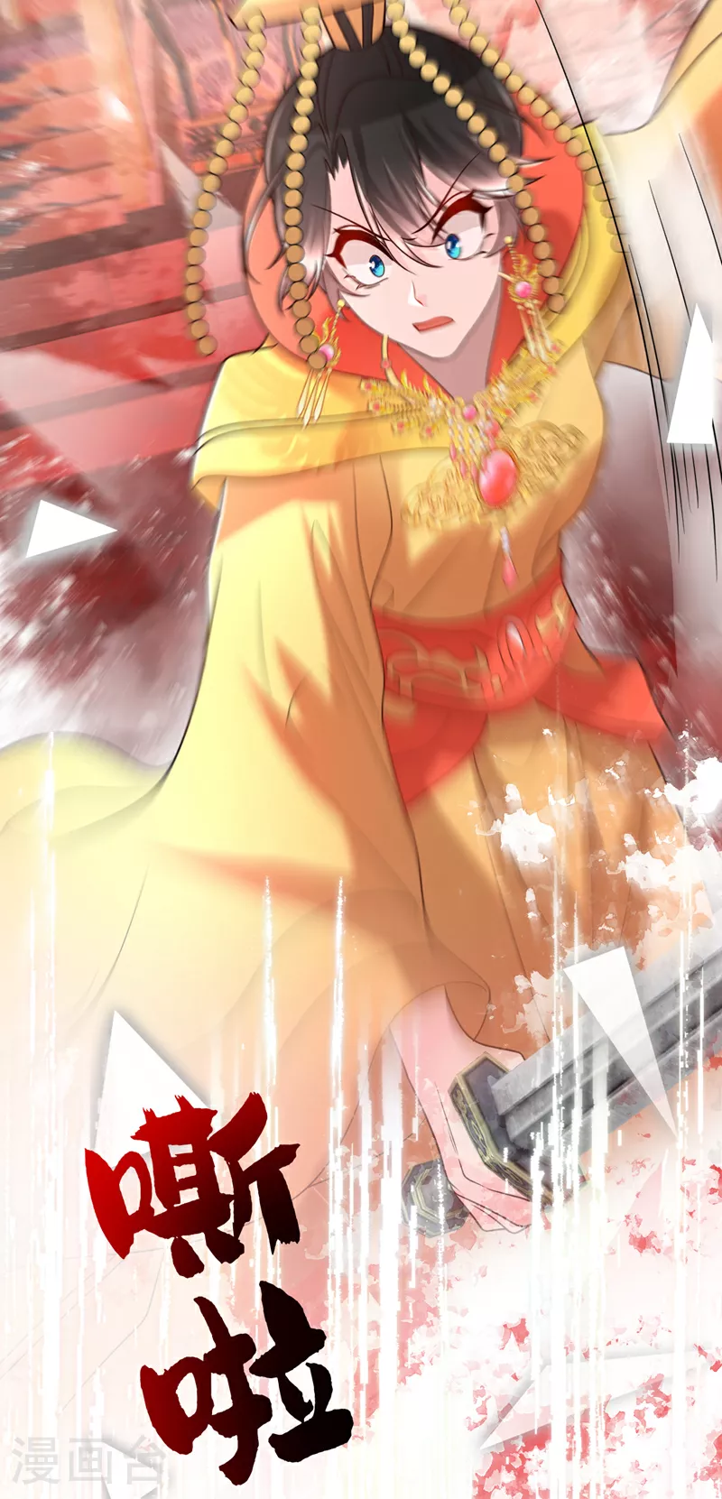 第271话 我不能退缩！ 第26页