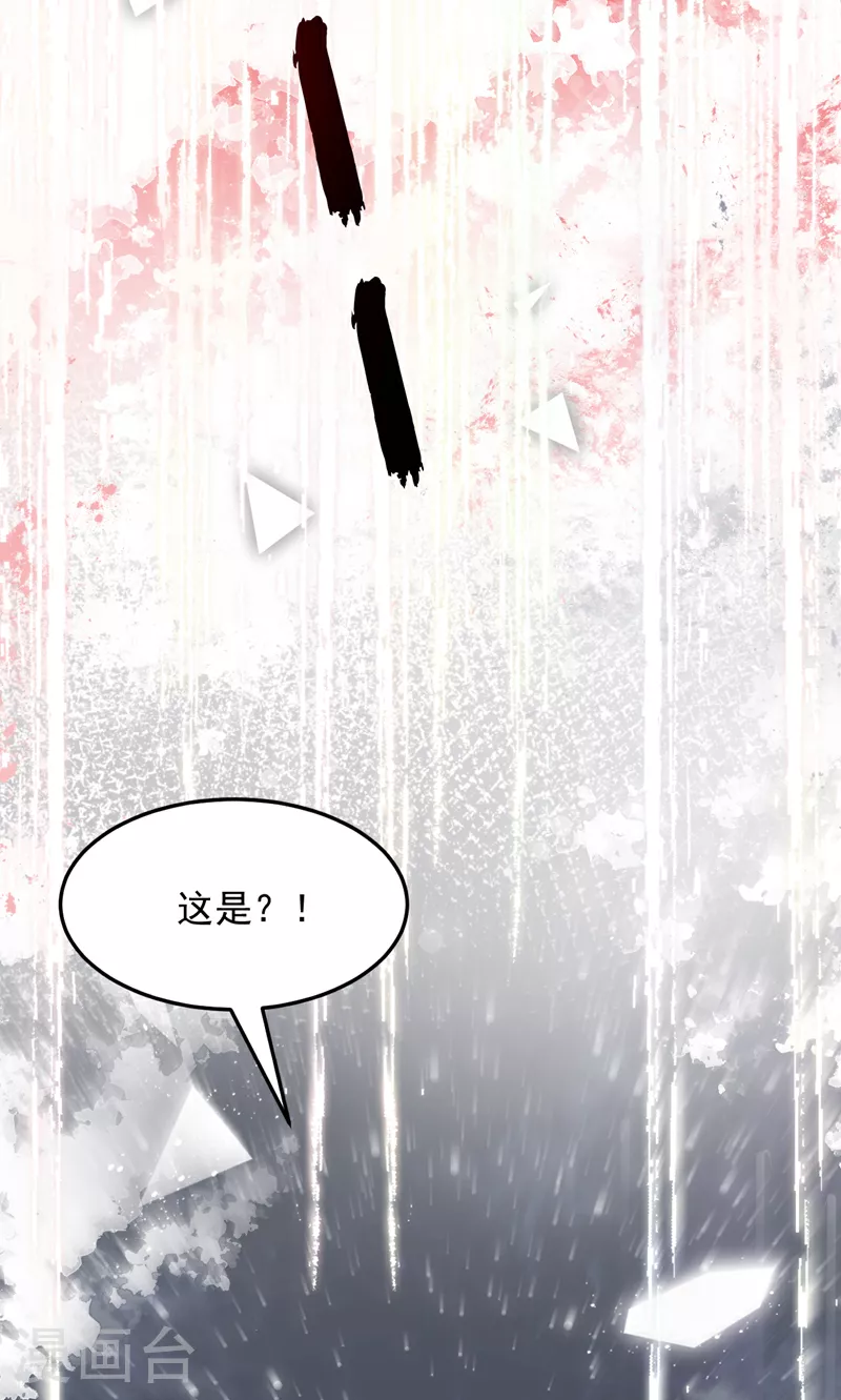 第271话 我不能退缩！ 第27页