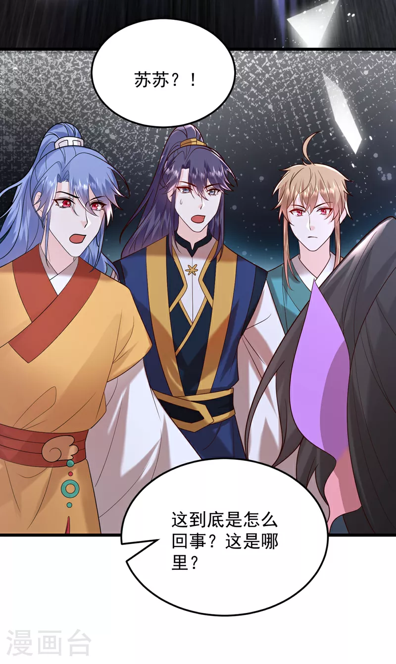 第271话 我不能退缩！ 第29页
