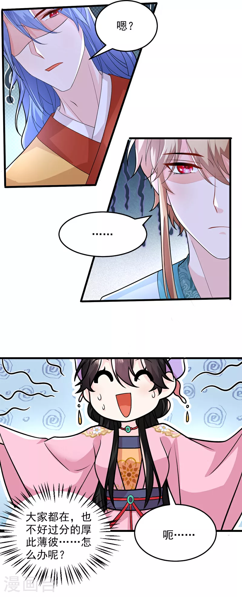 第271话 我不能退缩！ 第34页