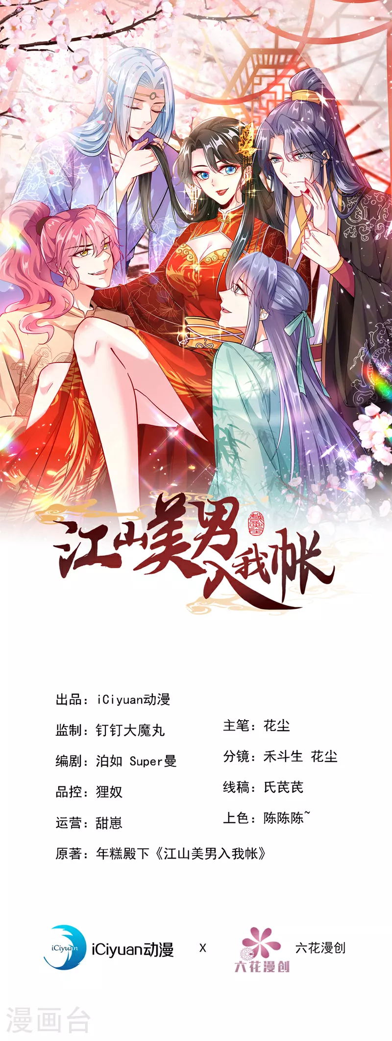 第272话 宝贝儿，我来了！ 第1页