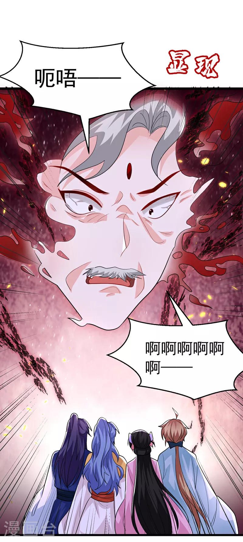 第272话 宝贝儿，我来了！ 第4页