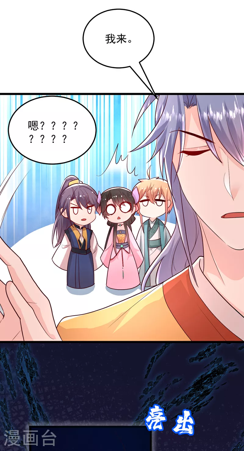 第272话 宝贝儿，我来了！ 第7页