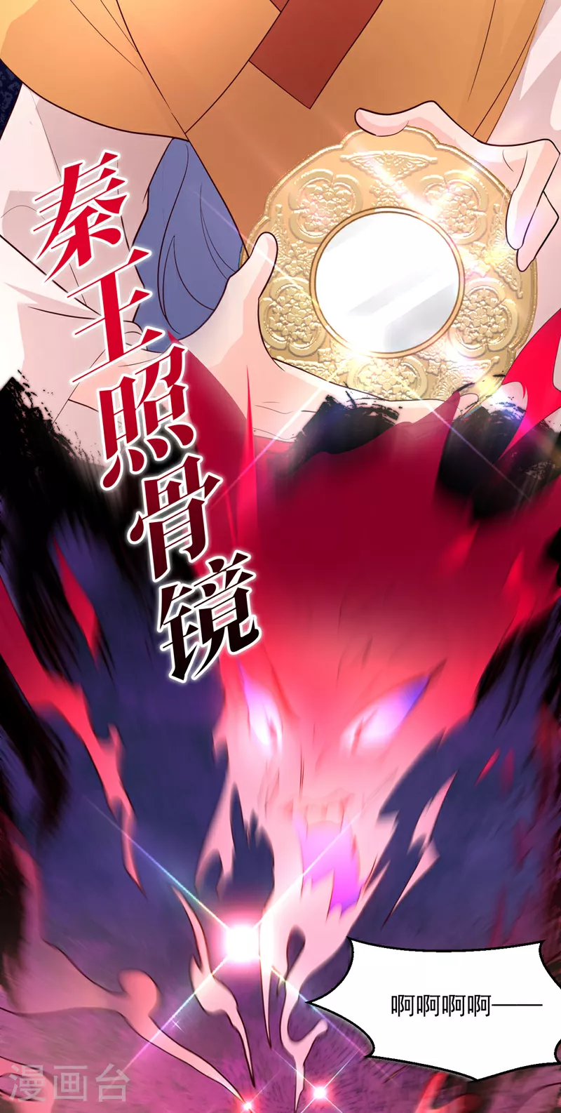 第272话 宝贝儿，我来了！ 第9页