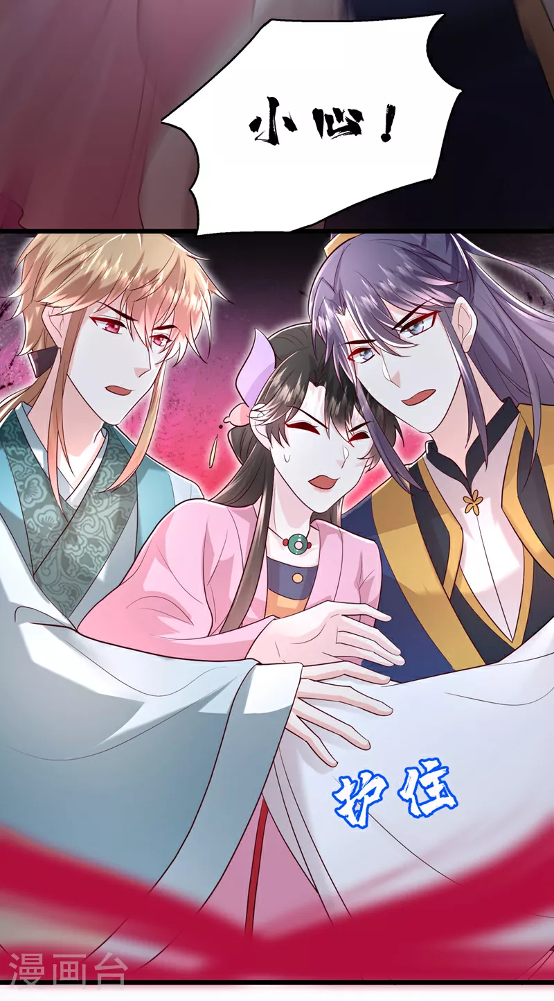 第272话 宝贝儿，我来了！ 第11页