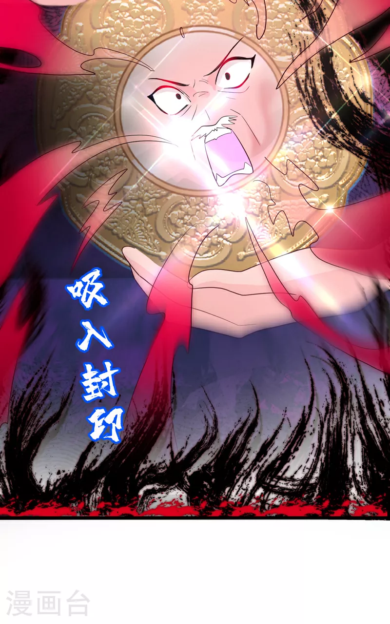 第272话 宝贝儿，我来了！ 第13页