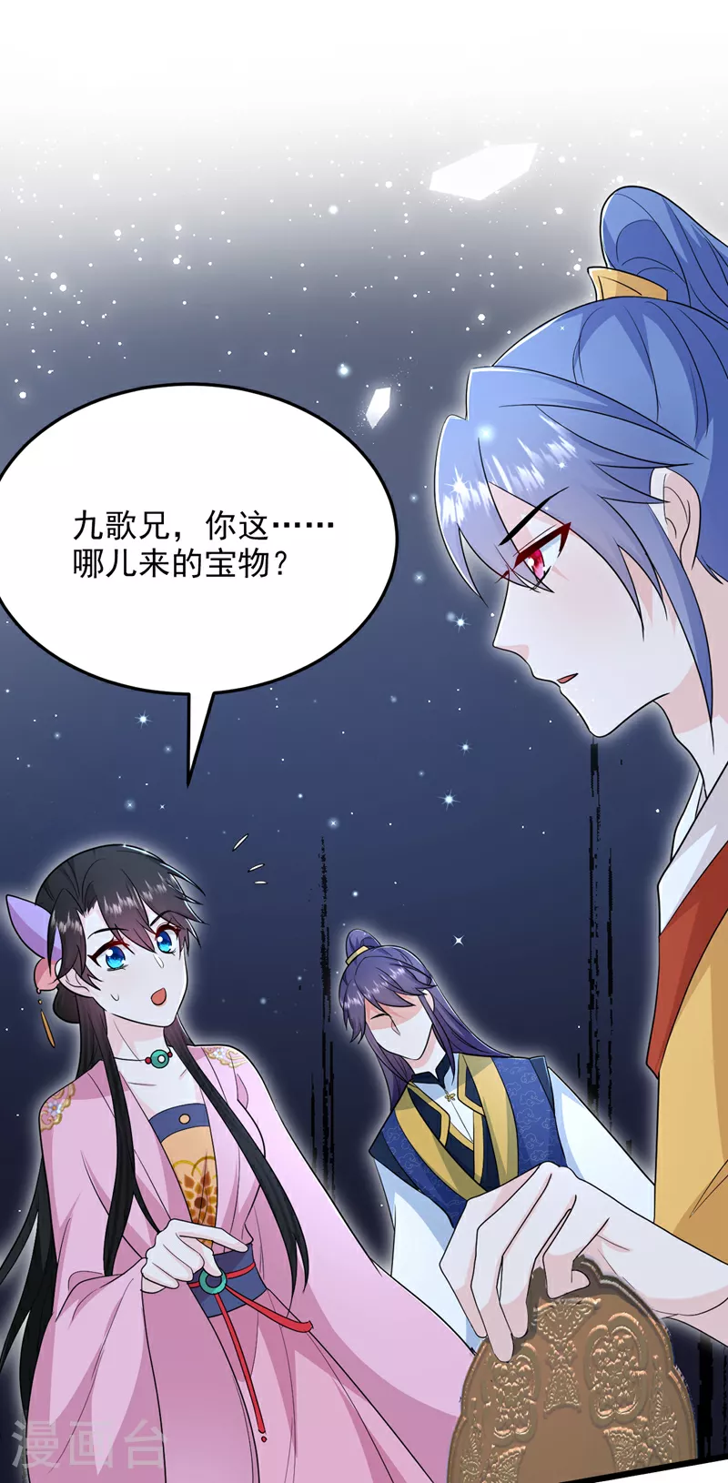 第272话 宝贝儿，我来了！ 第14页