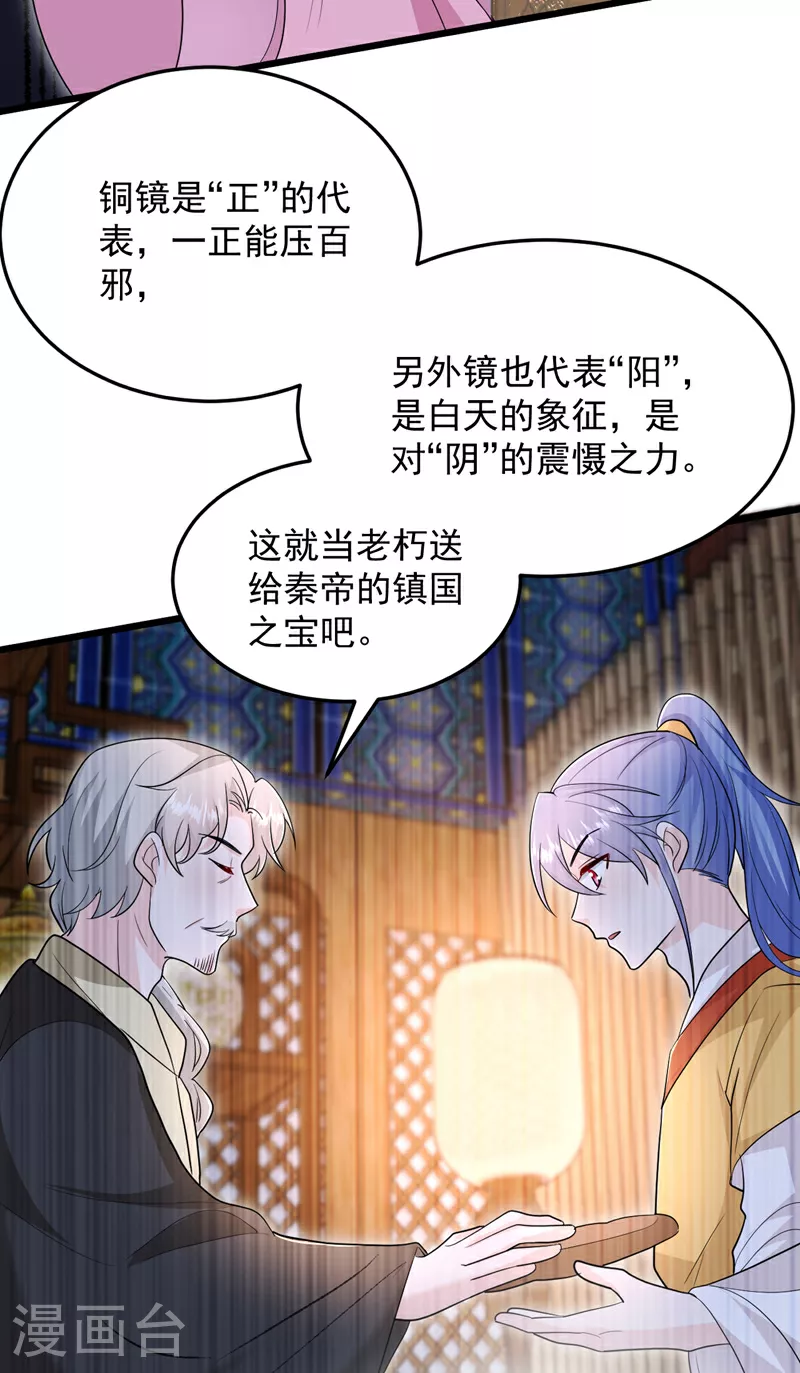 第272话 宝贝儿，我来了！ 第15页