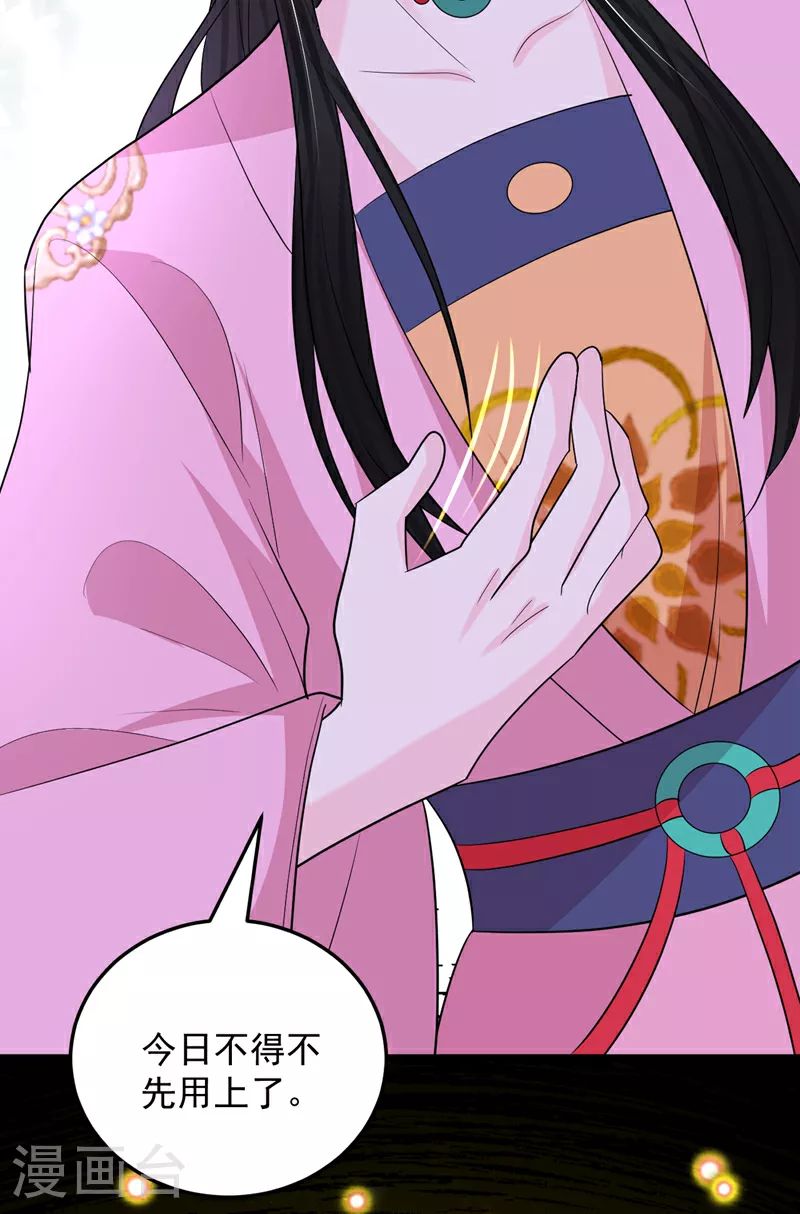 第272话 宝贝儿，我来了！ 第22页