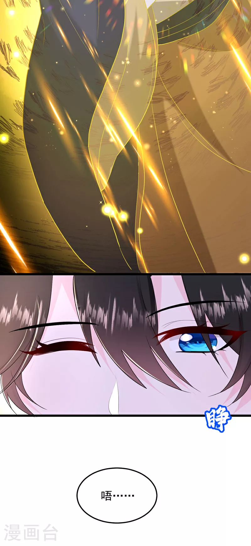 第272话 宝贝儿，我来了！ 第24页