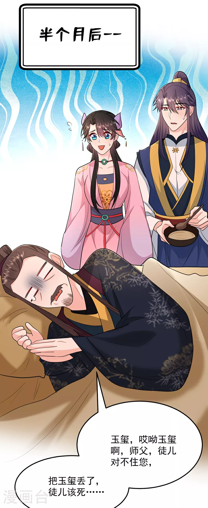 第272话 宝贝儿，我来了！ 第28页