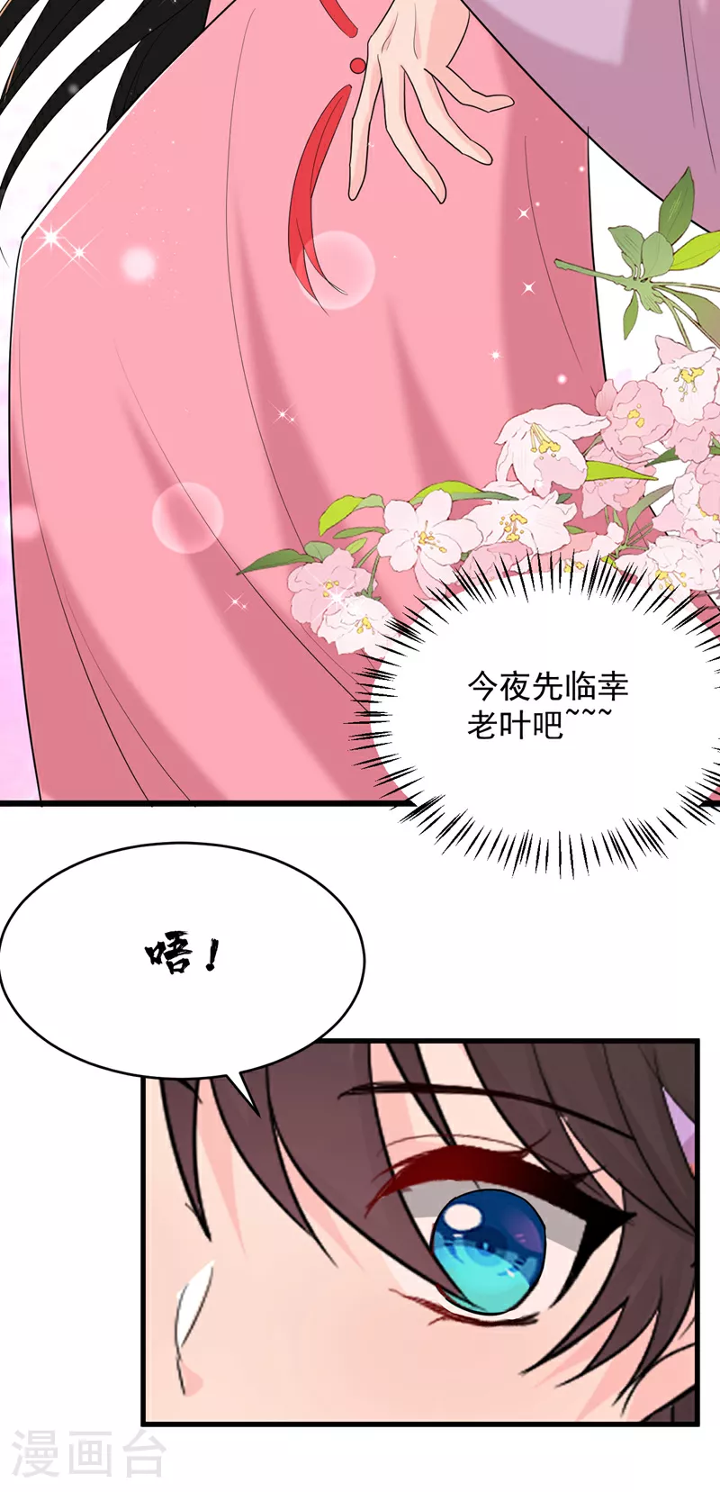 第272话 宝贝儿，我来了！ 第34页