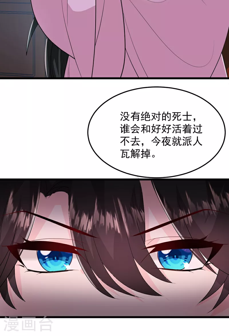 第272话 宝贝儿，我来了！ 第39页
