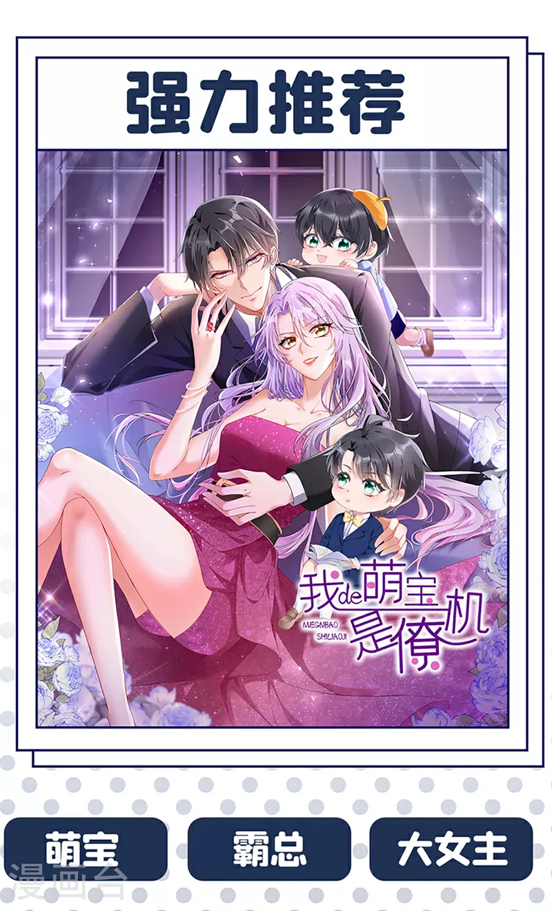 完结篇 这天下，是我的了 第48页