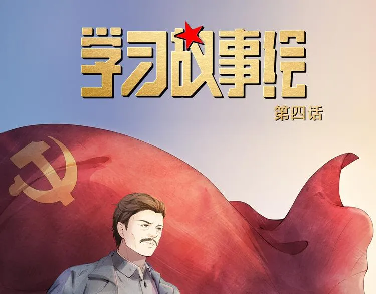 信仰之光 第1页